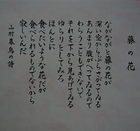 山村暮鳥ーげいご に対する画像結果.サイズ: 198 x 185。ソース: ameblo.jp