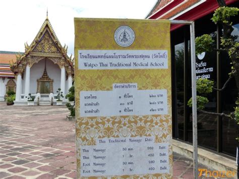 getting a thai massage at wat pho bangkok