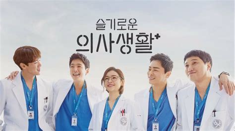 Kdrama Hospital Playlist 2020 드라마 의사