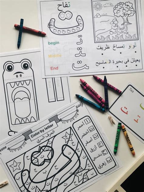 editable arabic lesson plan letter taa worksheets thdyrlgh aarby hrf