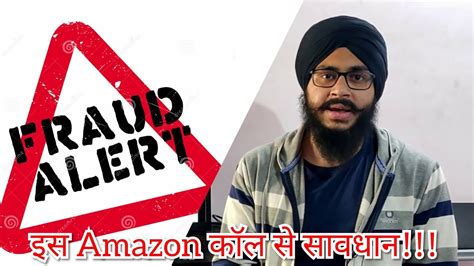 amazon scam  beware   amazon scam call youtube