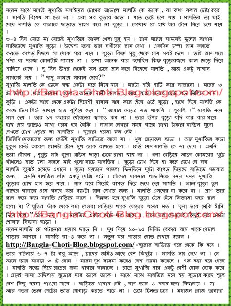 bangla choti blog for bangla choti golpo golpo chodar