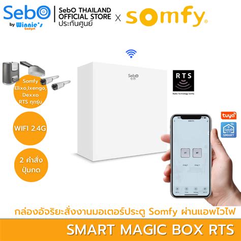 somfy smart magic box  somfy rts somfy elixo ixengo