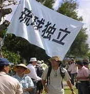 琉球の独立 に対する画像結果.サイズ: 176 x 185。ソース: www.xiaodoubi.com