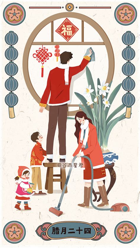 合家欢系列春节年俗 正在创作中 插画 商业插画 谷雨星君 原创作品 站酷 zcool