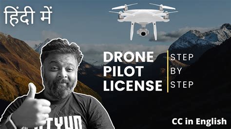 drone pilot license  india    registered drone pilot youtube