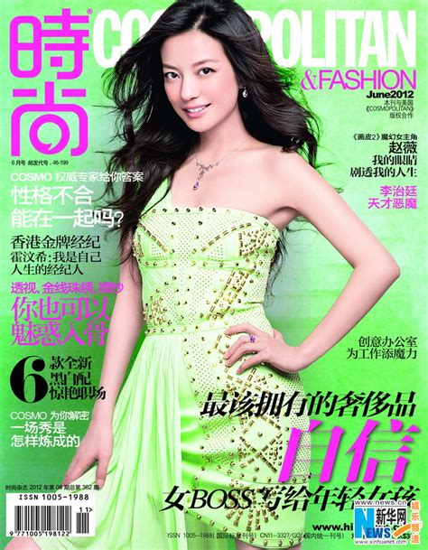 zhao wei covers “cosmopolitan” china entertainment news