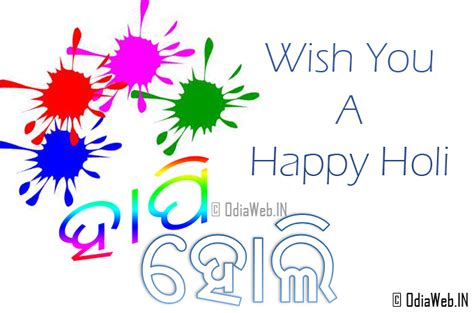 Happy Holi Odia Greetings Cards And Scraps Message 2015