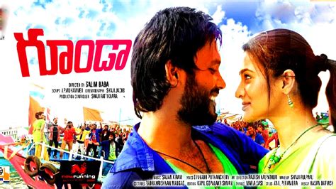 Telugu Movies 2016 Full Length Movies Gunda Telugu Movie