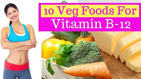 Rich Source Of Vitamin B12 Top 10 Foods For Vegetarians Youtube