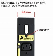 TAP-SV22024LK に対する画像結果.サイズ: 176 x 185。ソース: direct.sanwa.co.jp