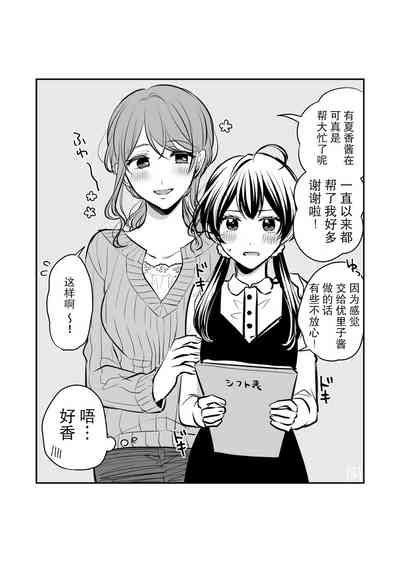 Sousaku Yuri Matome Hon 3 Nhentai Hentai Doujinshi And Manga