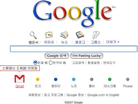 googles  animated home page  korea search engine land
