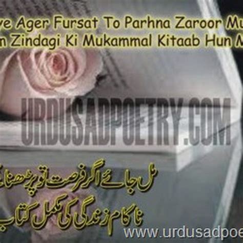 mil jaye ager fursat  parhna zaroor mujhe  lines poetry urdu sad poetry