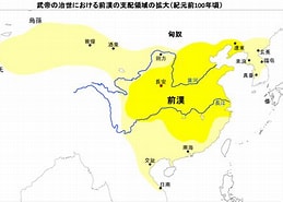 Image result for 前漢 地図. Size: 259 x 185. Source: japaneseclass.jp