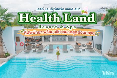 health land resort  spa