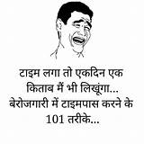 Hindi Jokes Whatsapp Funny Twitter sketch template