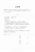 Image result for 医療事故 示談書. Size: 123 x 185. Source: bizroute.net