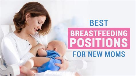 best breastfeeding positions youtube
