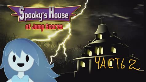 spookys house  jump scares strashno youtube