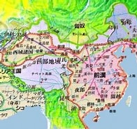 Image result for 前漢 地図. Size: 196 x 156. Source: history365days.blog.fc2.com
