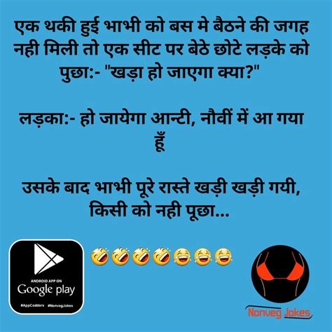 hindi non veg jokes app free hindi non veg jokes app funny jokes in hindi veg jokes funny jokes