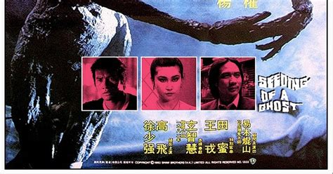 todo el terror del mundo seeding of a ghost zhong gui chuan yang richard yeung kuen hong