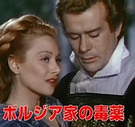 Image result for ボルジア家の毒薬 映画. Size: 197 x 185. Source: mihocinema.com