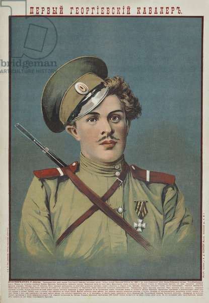 image of russian poster depicting kuzma kriuchkov the don cossack hero