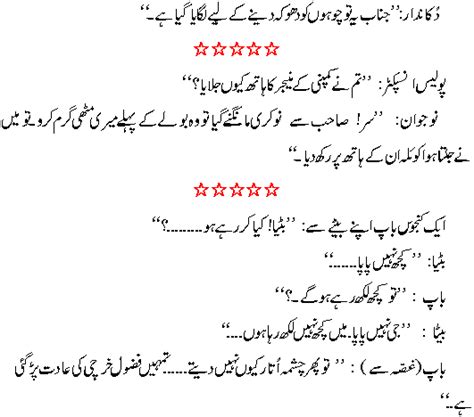 urdu latifay 9 urdu latifay