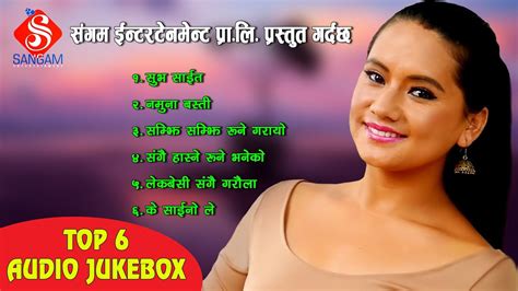 superhit nepali lok dohori song jukebox 2021 by sagar birahi youtube