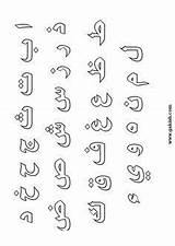 Alphabet Arabic Alif Buchstaben Arabische Arabe Calligraphy Arabisches Baa Taa Alphabets Persian Yaa sketch template