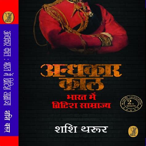 buy andhkaar kaal bharat mein british samrajya book