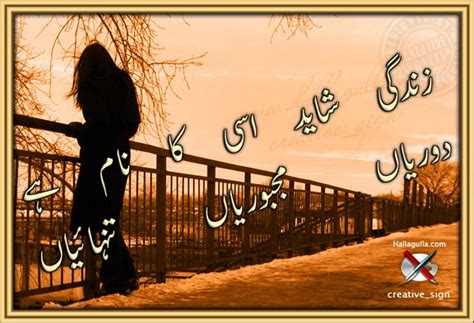 Welcome To All Girlz Wallpapers Urdu Poetry