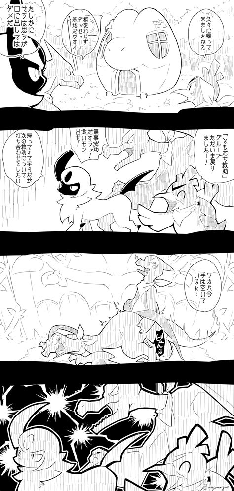 rule 34 2020 4koma absol absurd res aerodactyl all fours