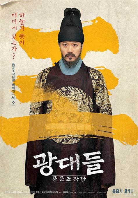 [photos] New Posters Added For The Upcoming Korean Movie
