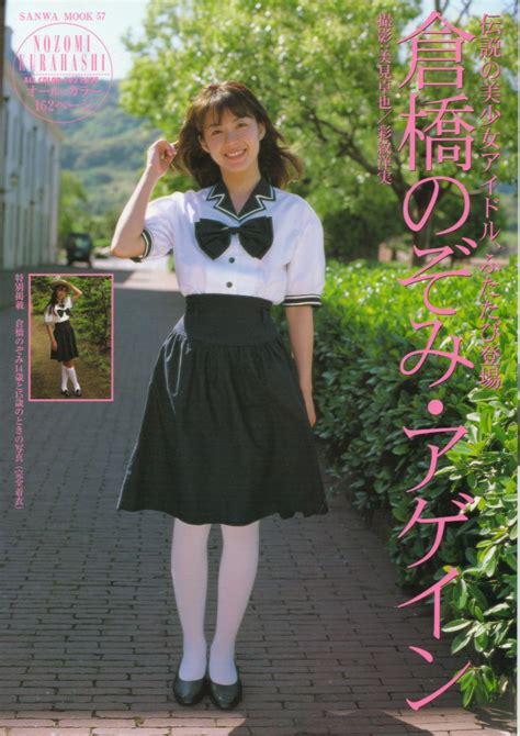 filejoker exclusive [photobook] nozomi kurahashi 倉橋のぞみ again アゲイン