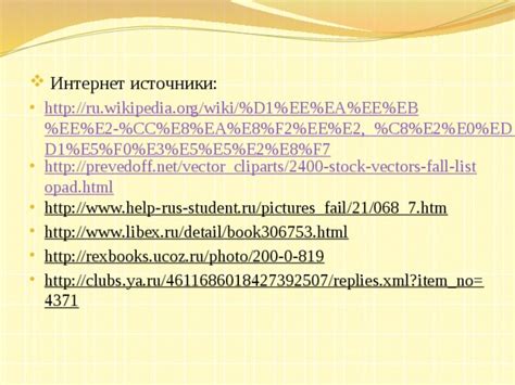 Презентация к уроку по литературному чтению 3 класс