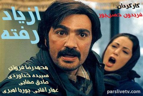 az yad rafteh iran tv series parsihdcom