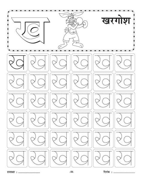 coloring pages  nursery class writing practice worksheets