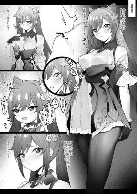 ichaicha nhentai hentai doujinshi and manga