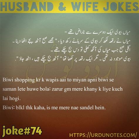 pin by urdu notes on husband wife jokes collection wife