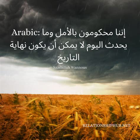 arabic quotes  life  english translation  students