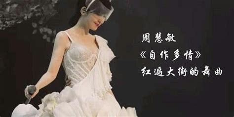 zhou hui min vivian chow chinese song