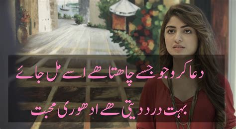 Poetry Sad Shayari Images 2 Lines Sad Poetry In Urdu