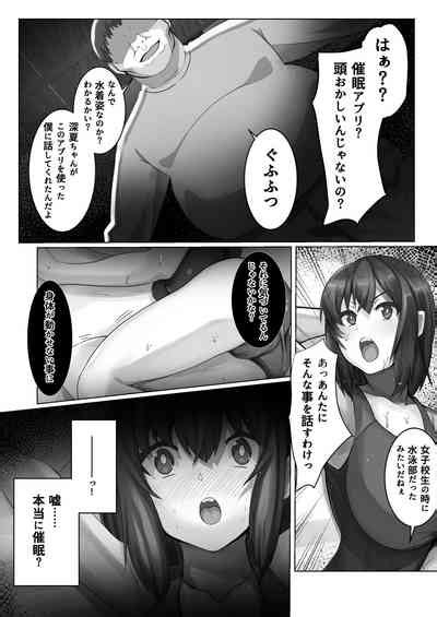 Sairin Jd 2 Nhentai Hentai Doujinshi And Manga