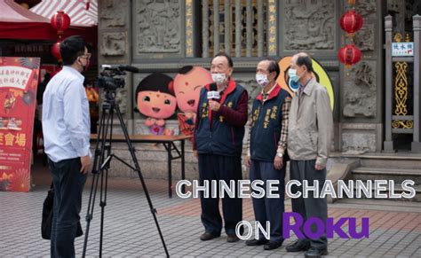 chinese channels   roku top  channels