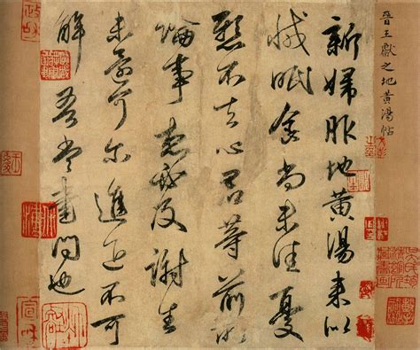 wang xianzhi chinese calligraphy china  museum