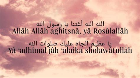 Allah Allah Aghisna Ya Rasulullah 🌈lirik Sholawat Allah Allah