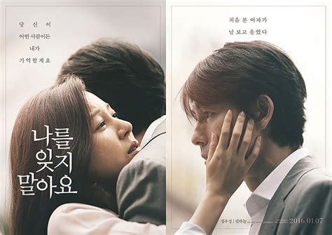 “don t forget me” trailer is heart crushing couch kimchi